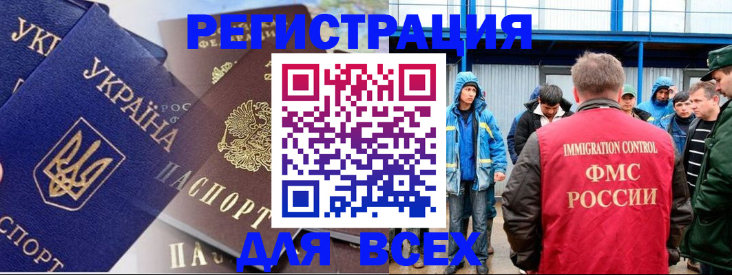 прописка в квартире в Краснодаре