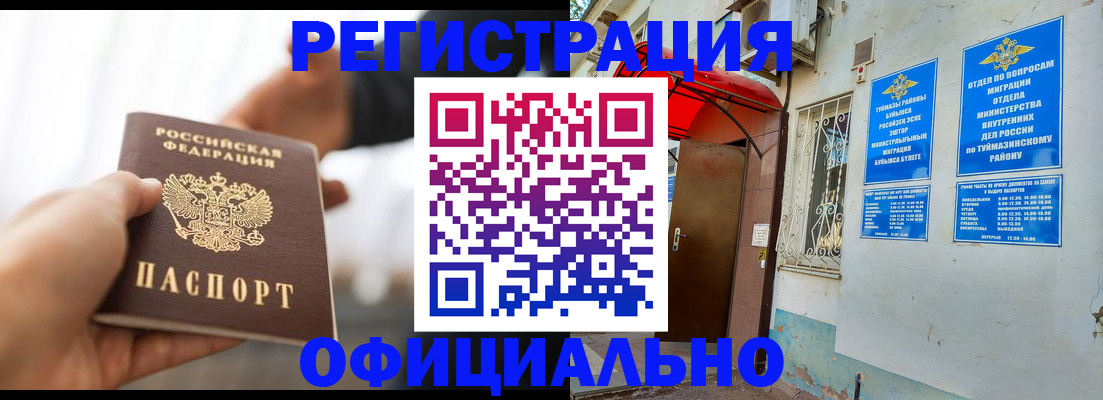 прописка от собственника в Краснодаре